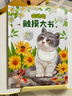 會動的觸摸大書 0-2-3歲寶寶的第一本觸摸書嬰兒幼兒感官刺激啟蒙認知英語早教兒童益智玩具地板繪本撕不爛立體翻翻機關(guān)書地板書 曬單實拍圖