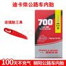 適用迪卡儂rc100/rc120/speed500/900公路自行車(chē)內胎外胎零配件 RC100V2/speed500/900外胎32c 曬單實(shí)拍圖