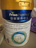 美素佳兒（Friso）皇家美素佳兒奶粉4段 荷蘭原裝進(jìn)口 36-72個(gè)月兒童配方奶粉 4段800g*3罐 曬單實(shí)拍圖
