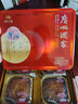 廣州酒家 好事成雙月餅禮盒650g 雙蛋黃蓮蓉廣式中秋節送禮企業(yè)團購老字號 曬單實(shí)拍圖