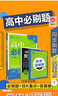 高中必刷題物理必修三必刷題新高一上必修一2026高一必刷題必修二2025下學(xué)期【科目自選】高中必刷題2026新教材必刷題預備新高一上下課本同步練習冊同步教輔必修1必修2必修3人教版同步狂K重點(diǎn) 【必修 曬單實(shí)拍圖