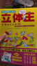 立體王第一輯8冊+面積王6冊  共14冊套裝三維空間思維平面思維數學(xué)邏輯手工益智 曬單實(shí)拍圖