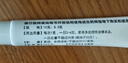 楚舒外用聯(lián)苯乙酸凝膠3%骨關(guān)節炎腫脹疼痛骨關(guān)節炎腱鞘炎膏藥貼跌打損傷腰椎間盤(pán)突出活血化瘀 曬單實(shí)拍圖