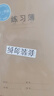 晨光（M&G）文具16K/32張縫線本 記事本筆記本子 牛皮紙封面練習(xí)本 軟抄本課堂作業(yè)本10本F16360開學(xué)必備 曬單實(shí)拍圖