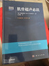 現貨【2021第3版】肌骨超聲必讀（中文翻譯第3版）王月香譯 國際超聲醫學(xué)名著(zhù) 局部解剖 曬單實(shí)拍圖