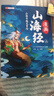 【斗半匠】漫畫(huà)山海經(jīng)全套3冊小學(xué)生版彩圖注音給孩子的山海經(jīng)兒童經(jīng)典故事讀物二三四五六年級兒童課外閱讀書(shū) 【全3冊】漫畫(huà)山海經(jīng) 課外閱讀書(shū) 曬單實(shí)拍圖