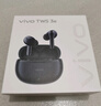 vivo TWS 3e 皓白 沉浸環(huán)繞音質(zhì) 44H超長續(xù)航 智能主動降噪適配小米蘋果華為手機 vivo情人節(jié)送女生 曬單實拍圖