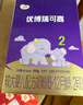 圣元優(yōu)博瑞可嘉2段(6-12月)較大嬰兒配方奶粉900克罐 法國原裝進(jìn)口 1罐裝 曬單實(shí)拍圖