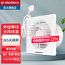 金羚（JINLING） 金羚(JINLING)排氣扇廁所抽風(fēng)機衛生間換氣扇墻壁窗式排風(fēng)扇靜音 升級8寸帶1米線(xiàn) 開(kāi)孔180~190mm 曬單實(shí)拍圖
