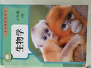 2026新改版八年級下冊生物人教版新版八年級下冊地理人教版新版 八下生物新版  八下地理新版 八年級下冊新版生物+地理 生物先發(fā) 曬單實(shí)拍圖