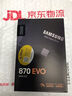 三星（SAMSUNG）500GB SSD固態(tài)硬盤(pán) SATA3.0接口 獨立緩存 AI電腦配件 讀速560MB/S 870 EVO 曬單實(shí)拍圖