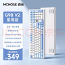 邁從（MCHOSE） G98 V2客制化機械鍵盤(pán)gasket結構三模2.4G/有線(xiàn)/藍牙hifi全鍵熱插拔電競游戲辦公電腦平板 G98 V2 星海藍-冰藍軸 曬單實(shí)拍圖