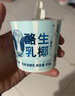 朝日唯品鄺玲玲同款【絲滑假日】限定系列青竹生椰酪乳禮盒 源頭直發(fā) 曬單實(shí)拍圖