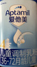 愛(ài)他美（Aptamil）新老國標隨機發(fā)經(jīng)典兒童奶粉調制乳粉(3-6歲)800g【優(yōu)配益生元】 曬單實(shí)拍圖