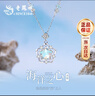 老鳳祥輕奢S925銀項鏈女海洋之心吊墜首飾女生生日紀念日禮物送女友老婆 海洋之星項鏈*品牌禮盒 曬單實(shí)拍圖
