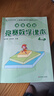 高思學(xué)校競賽四年級套裝（導引+課本）（全三冊）新概念奧林匹克數學(xué)叢書(shū) 曬單實(shí)拍圖