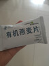 【鯊魚(yú)菲特同廠(chǎng)】蘆芽谷匠有機燕麥片 0蔗糖 0添加低GI免煮原味 【30g*1袋】（體驗裝） 曬單實(shí)拍圖