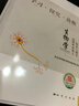 2025秋 北京西城學(xué)習(xí)探究診斷 高一高二上下冊 語文數(shù)學(xué)英語物理化學(xué)政治歷史地理生物 必修 選擇性必修第一二三冊 必修1234上下 學(xué)探診第16版 高二上冊  生物選擇性必修1【16版】 曬單實拍圖