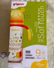 貝親（Pigeon）PPSU迪士尼雙把手奶瓶330ml LL號奶嘴 秋收時(shí)分 9月+ AA235 曬單實(shí)拍圖