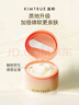 KIMTRUE【丁禹兮同款】且初無(wú)花果4.0深層清潔卸妝膏90ml養膚卸妝眼唇 曬單實(shí)拍圖