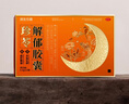 潤生樂寐珍苓解郁膠囊12粒疏肝解郁養(yǎng)血安神健脾虛改善助睡眠膠囊神經(jīng)衰弱改善失眠多夢頭暈真岺靈林邁迪黑色星期五 3盒【告別失眠,90%選擇】 曬單實拍圖