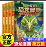 植物大戰僵尸2科學(xué)漫畫(huà)書(shū)全套1-67冊 自選  兒童科學(xué)爆笑漫畫(huà)書(shū)小學(xué)生課外書(shū)籍 武器秘密之你問(wèn)我答科學(xué)漫畫(huà) 禮盒裝10冊 曬單實(shí)拍圖