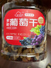 新邊界 精選多彩葡萄干500g 紅提子果干新疆特產(chǎn)蜜餞鎖鮮罐裝綠葡萄干 曬單實拍圖
