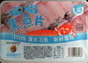 中洋魚(yú)天下 (ZHONGYANG GLOBAL FISH)無(wú)保水去刺嫩嫩黑魚(yú)片250g 生魚(yú)片 酸菜魚(yú) 火鍋食材 生鮮中秋聚餐 曬單實(shí)拍圖