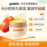 悠斯晶（yuskin）進(jìn)口維生素乳霜女護手霜滋潤保濕修護手足霜防干裂生日禮物120g 曬單實(shí)拍圖