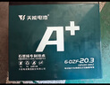 天能電池石墨烯鉛酸蓄電池適用愛(ài)瑪雅迪兩三輪電動(dòng)車(chē)電瓶官方旗艦正品 60V20Ah 同型號電池【以舊換新】 曬單實(shí)拍圖