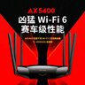 普聯(lián)（TP-LINK） AX5400千兆無線路由器 WiFi6 5G雙頻高速網(wǎng)絡(luò) Mesh 游戲路由 智能家用穿墻 XDR5410易展版·玄鳥 曬單實(shí)拍圖