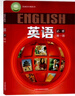 上海高一上下冊教材課本語(yǔ)文數學(xué)英語(yǔ)物理化學(xué)地理必修第一學(xué)期 上外版 英語(yǔ)必修1（高一上）書(shū) 曬單實(shí)拍圖