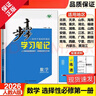 2026步步高地理選擇性必修1選修一人教版新教材同步高二課時(shí)練習冊基礎知識提升訓練高中地理選修1自然地理基礎考點(diǎn)真題模擬試卷 曬單實(shí)拍圖