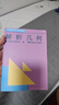 北京四中高中數學(xué)講義代數共三冊    共6冊 全套六本 曬單實(shí)拍圖
