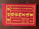 妙如意宗睦堂通書(shū)2026馬年羅家羅懷新崇道堂集福堂通書(shū)2025蛇年黃歷年歷 2026年宗睦堂加厚款192頁(yè)通書(shū) 曬單實(shí)拍圖
