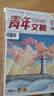 2025年青年文摘4-6月雜志期刊打包發(fā)出共6期 初高中生滿分作文素材勵志文學(xué)文摘期刊 曬單實拍圖