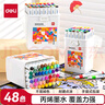 得力（deli）48色圓桿丙烯馬克筆兒童學(xué)生桶裝水彩筆生日禮物防水手繪咕卡熒光記號筆涂鴉HM353學(xué)生開(kāi)學(xué)禮物 曬單實(shí)拍圖