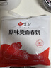 悅味紀 原味燙面春餅1.05kg 30張 燒烤卷餅薄餅 手抓餅 早餐半成品 速食 曬單實(shí)拍圖