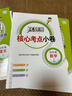 2025秋季53天天練小學(xué)英語(yǔ)四年級上冊RP人教PEP版（三年級起點(diǎn)）五三天天練5 3天天練5.3天天練5·3天天練學(xué)霸培優(yōu)學(xué)霸提優(yōu) 曬單實(shí)拍圖