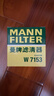 曼牌（MANNFILTER）機油濾清器油濾芯W(wǎng)7056/W7153凱迪拉克君威君越GL8威朗昂科威吉普 曬單實(shí)拍圖