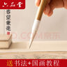 六品堂白云毛筆兼毫狼羊毫專(zhuān)業(yè)級書(shū)法中楷筆成人初學(xué)臨帖練字國畫(huà)專(zhuān)用小楷軟筆歐體顏體行書(shū)毛筆小號1支 曬單實(shí)拍圖