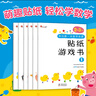 小紅花我的第一本數(shù)學(xué)啟蒙貼紙游戲書新版邏輯思維訓(xùn)練早教貼貼畫專注力書兒童書籍幼兒園寶寶繪本讀物幼兒手工動(dòng)手動(dòng)腦益智游戲觀察力 我的第一本數(shù)學(xué)啟蒙貼紙游戲書2-3歲（全6冊(cè)） 曬單實(shí)拍圖