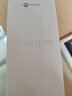 摩托羅拉 聯(lián)想moto g100 四年質(zhì)保 LCD護眼屏 7000mAh 超強續航 NFC 應用六開(kāi) 5GAI 12GB+256GB 曜石黑 曬單實(shí)拍圖