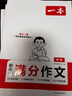 一本中考滿分作文100篇 2026版初中生優(yōu)秀作文素材積累寫作技巧萬能模板七八九年級精選高分真題范文 曬單實拍圖