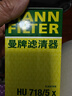 曼牌（MANNFILTER）機油濾清器芯HU718/5x唯雅諾威霆斯賓特C級E級GLKCLK/CLS/GL/ML/R 曬單實(shí)拍圖