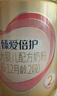 飛鶴臻愛倍護(hù) 嬰幼兒配方奶粉2段(6-12個(gè)月) 900g 乳鐵蛋白 育兒補(bǔ)貼 曬單實(shí)拍圖