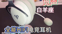 覓聲白羊座游戲耳機(jī)頭戴式有線(xiàn)帶麥電競(jìng)專(zhuān)用電腦耳麥三角洲行動(dòng)3.5/usb接口虛擬7.1音效聲卡降噪麥克風(fēng) 3.5mm接口雪域白-贈(zèng)迷你聲卡+耳機(jī)支架 曬單實(shí)拍圖
