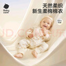 babycare寶寶連體衣純棉新生兒長袖爬服哈衣滿月嬰兒衣服 低語白  73cm 曬單實拍圖
