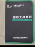 綠林帶磁全套十字一字螺絲刀家用小改錐套裝維修工具起子組合11件套 曬單實(shí)拍圖