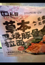 七鮮私廚草本叉燒豚骨拉面1.24kg/2袋 藥食同源豚骨湯  早餐冷鮮方便面 曬單實(shí)拍圖